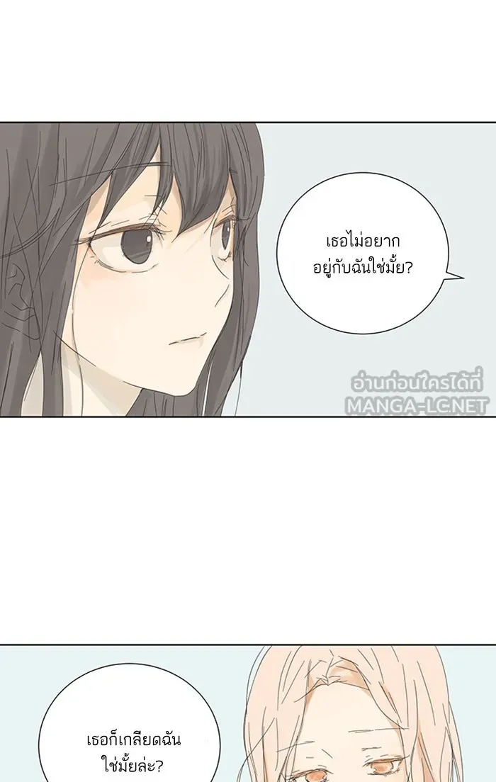 ฉันมันร้าย หรือเพราะโลกไม่น่ารัก ตอนที่ 3 รูปที่ 12