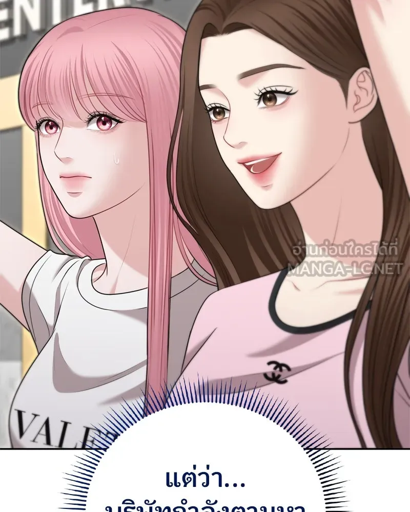 จ้า แม่คนสวย ตอนที่ 23 รูปที่ 102