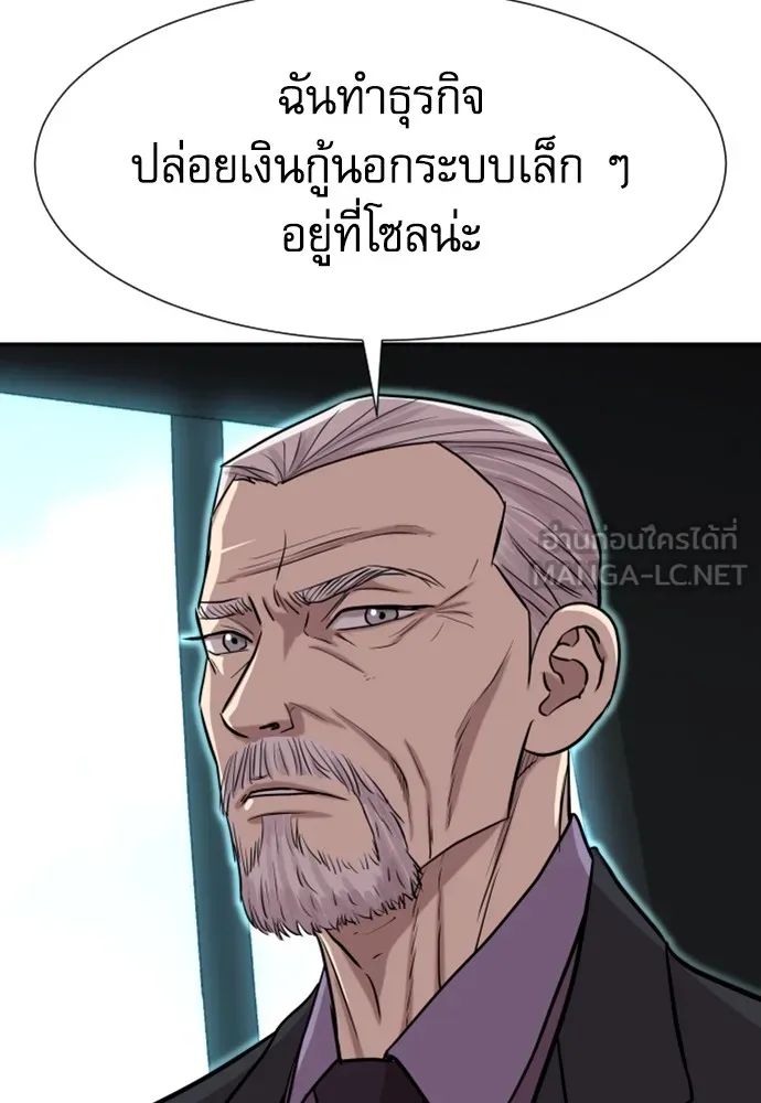 หลานอัจฉริยะของราชาเงินกู้ ตอนที่ 4 รูปที่ 156