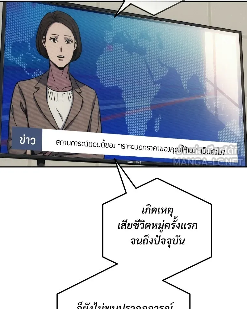 บอกมาค่าตัวเท่าไหร่ ตอนที่ 17 รูปที่ 9