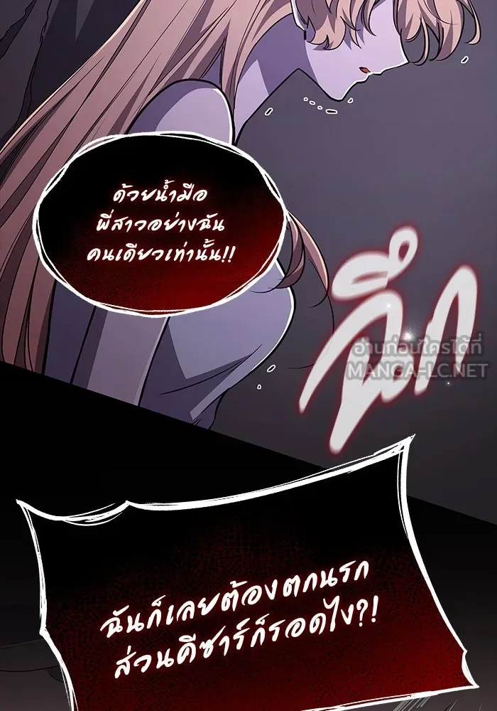 ฟิลเลียโรเซ่กับคำทำนายแห่งมงกุฎหนาม ตอนที่ 78 รูปที่ 9