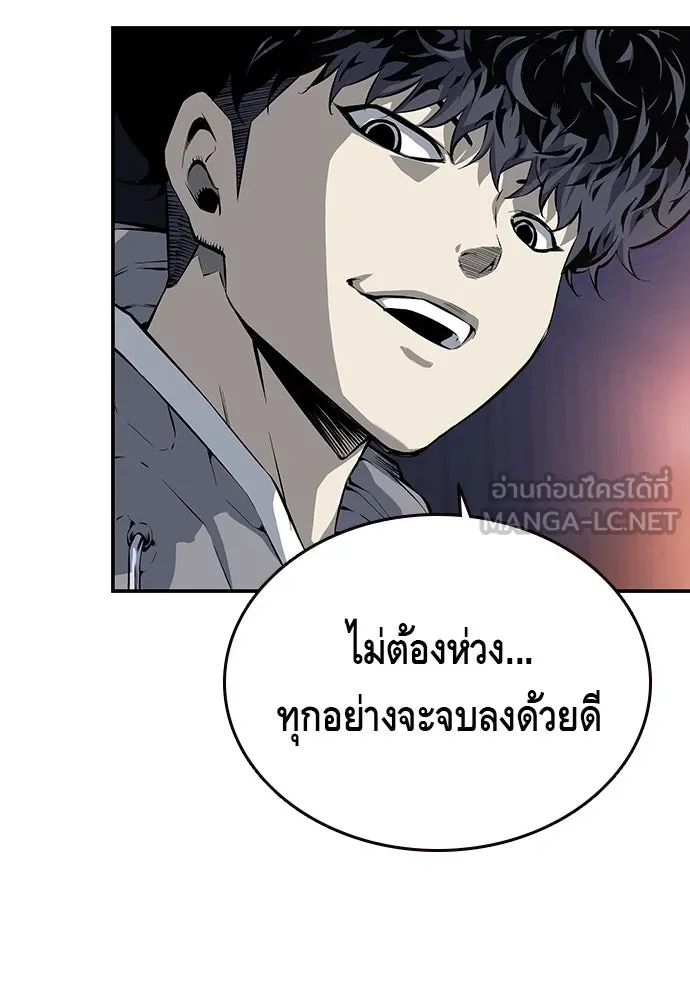 King Game ตอนที่ 14 หายเครียดเป็นปลิดทิ้งเลย! รูปที่ 63