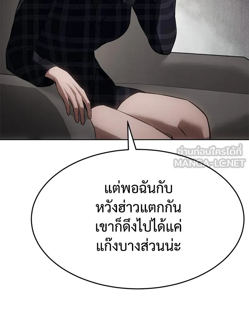 แบคXX ตอนที่ 76 รูปที่ 195