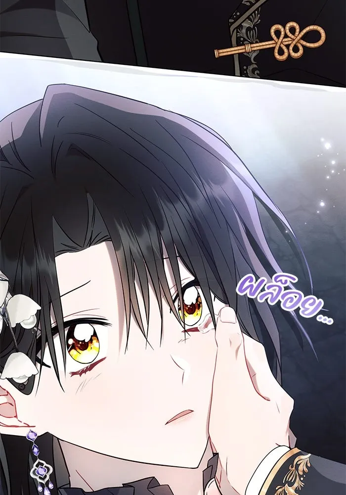 แอชสตาร์ต ตอนที่ 94 รูปที่ 143