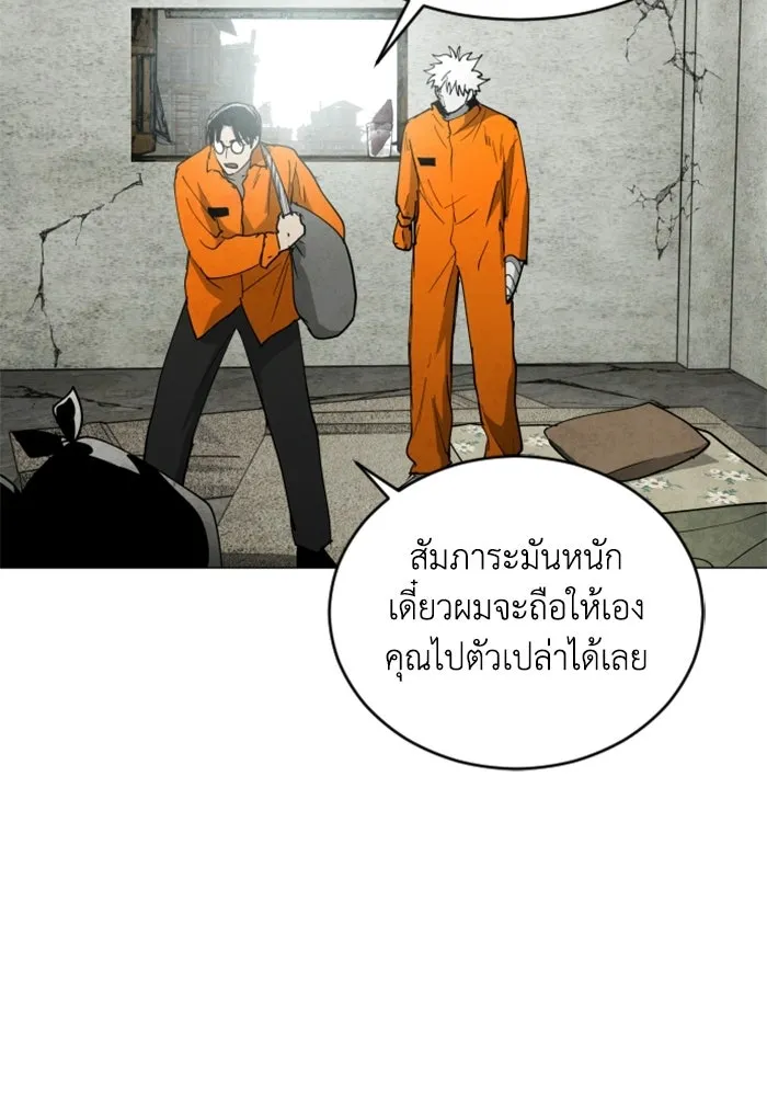 FOG LAND ตอนที่ 23 รูปที่ 110