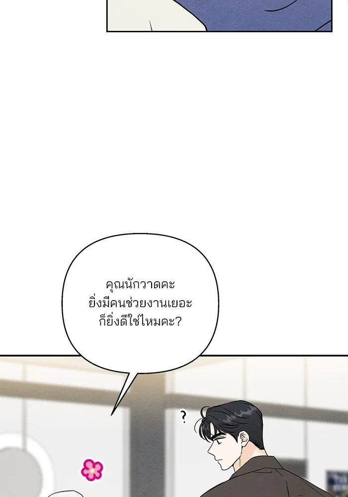 ปุลโซราได้เวลาดัง ตอนที่ 42 รูปที่ 86