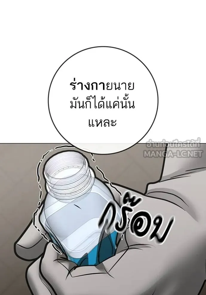 reality ตอนที่ 163 รูปที่ 198