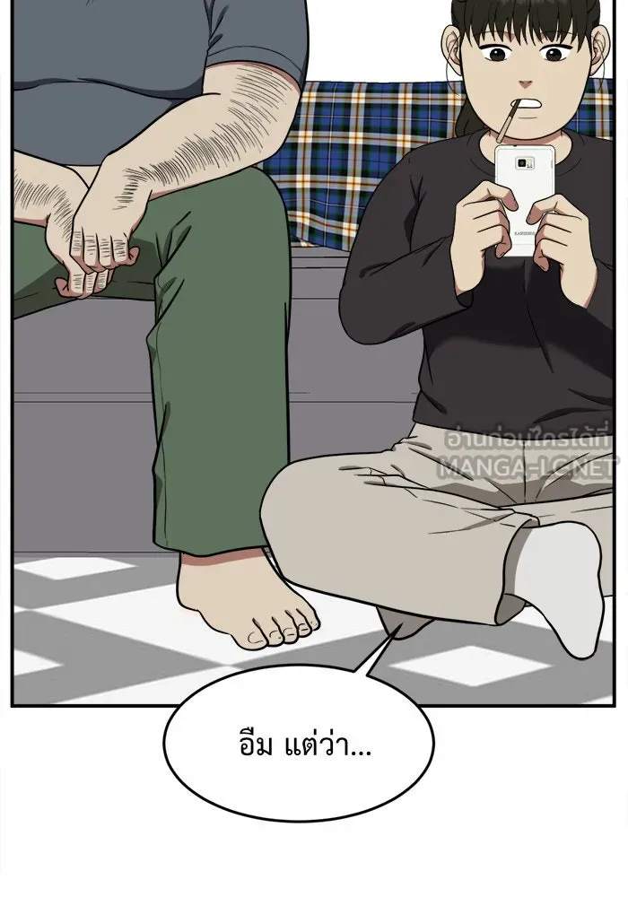 ช่วยเปลี่ยนฉันที ตอนที่ 96. เอเดน 16 รูปที่ 36