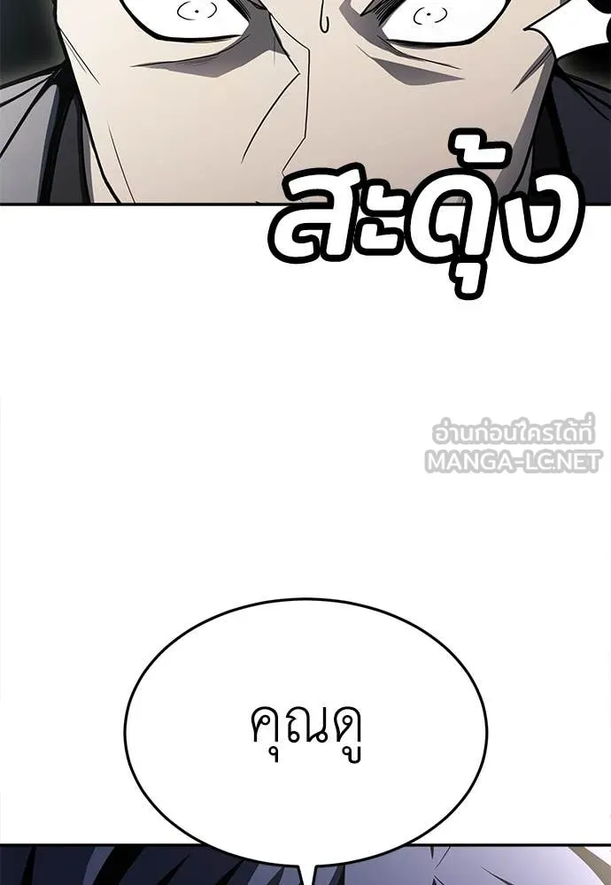 สนามเด็กล่า ตอนที่ 59 รูปที่ 75