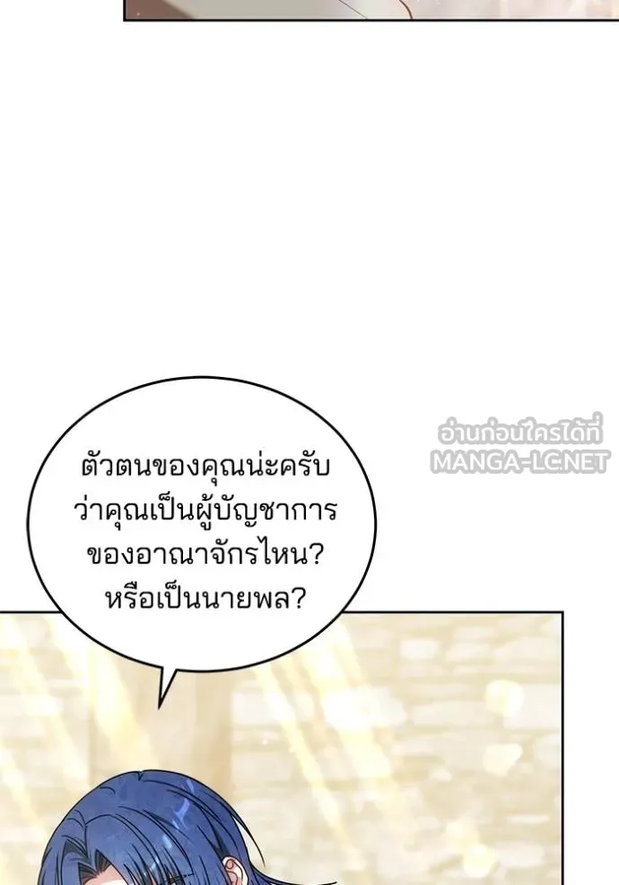 เจ้าสาวอัคนีดำ ตอนที่ 71 รูปที่ 42