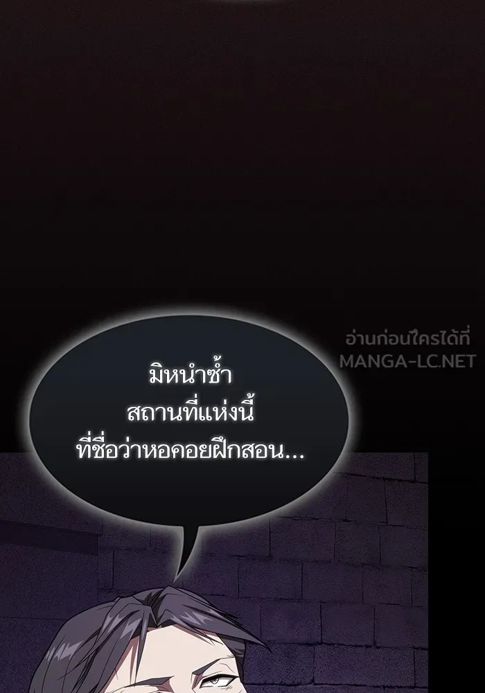 ผู้เล่นขั้นเทพแห่งหอคอยฝึกสอน ตอนที่ 214 รูปที่ 57