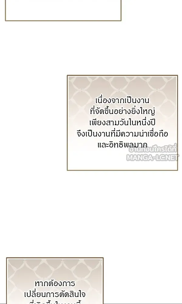 ครอบครัวผิดแผน ตอนที่ 7 รูปที่ 9