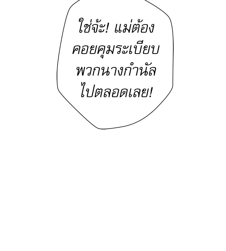 คอลเซ็นเตอร์เปลี่ยนชีวิต ตอนที่ 74 ตอบโต้ รูปที่ 143