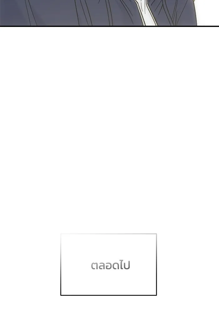 เพื่อนกันมันส์เกิน ตอนที่ 67 รูปที่ 77