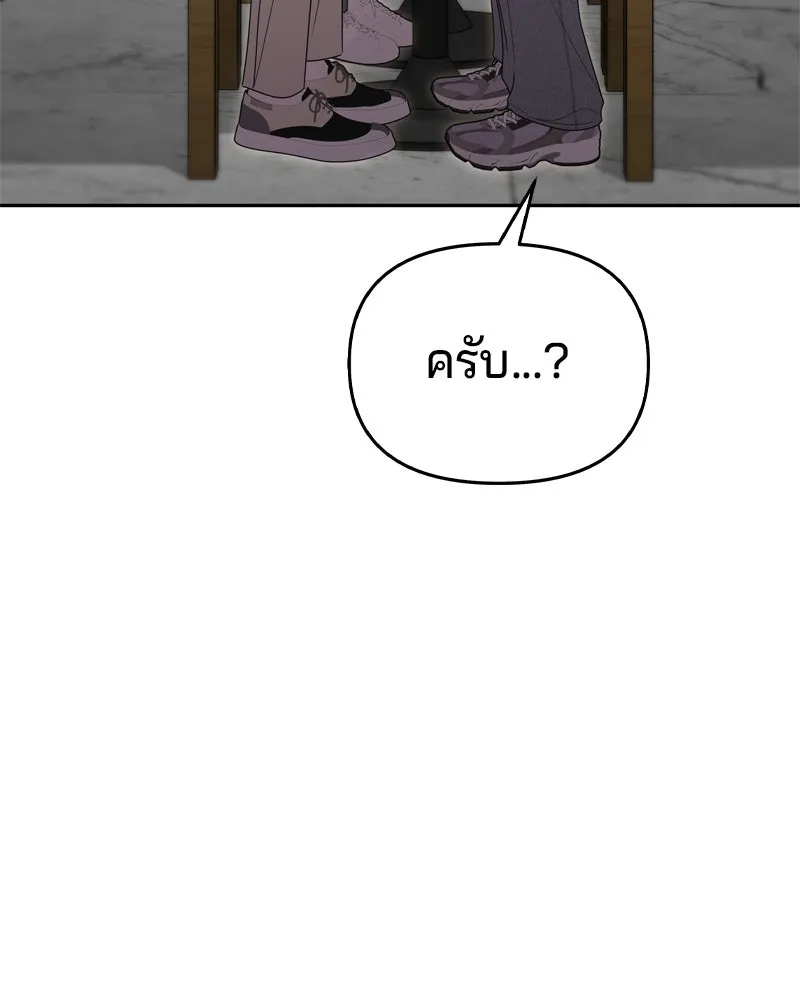 จ้า แม่คนสวย ตอนที่ 13 รูปที่ 37