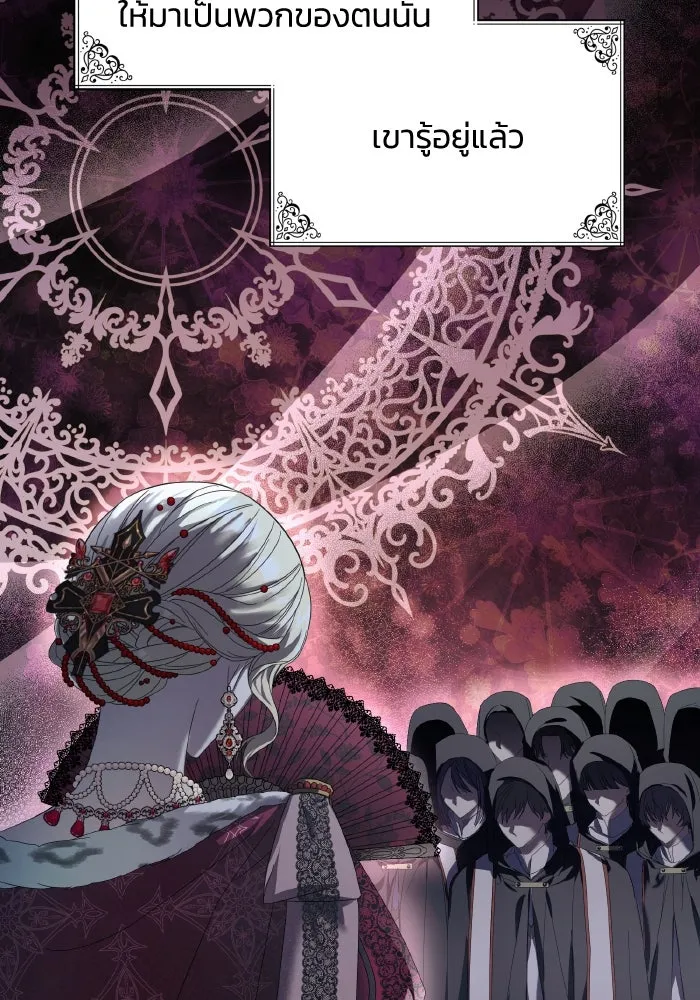 ทำแบบนี้ไม่ได้เพคะ องค์ชาย ตอนที่ 11 รูปที่ 28