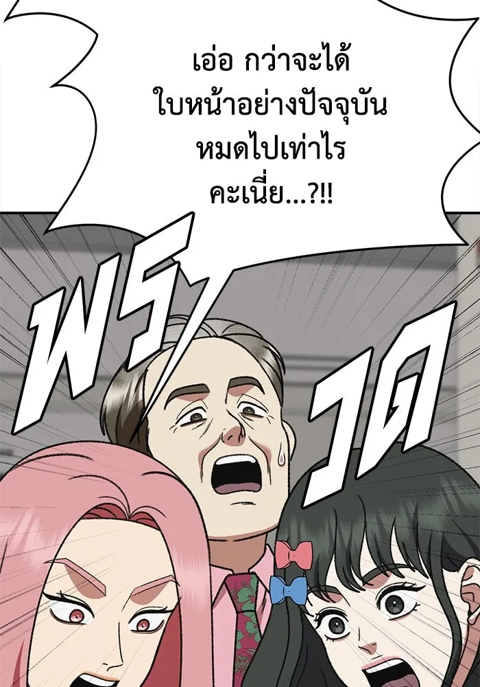 ช่วยเปลี่ยนฉันที ตอนที่ 309. ซีซัน 3 ฮยอนยอจู 4 รูปที่ 71