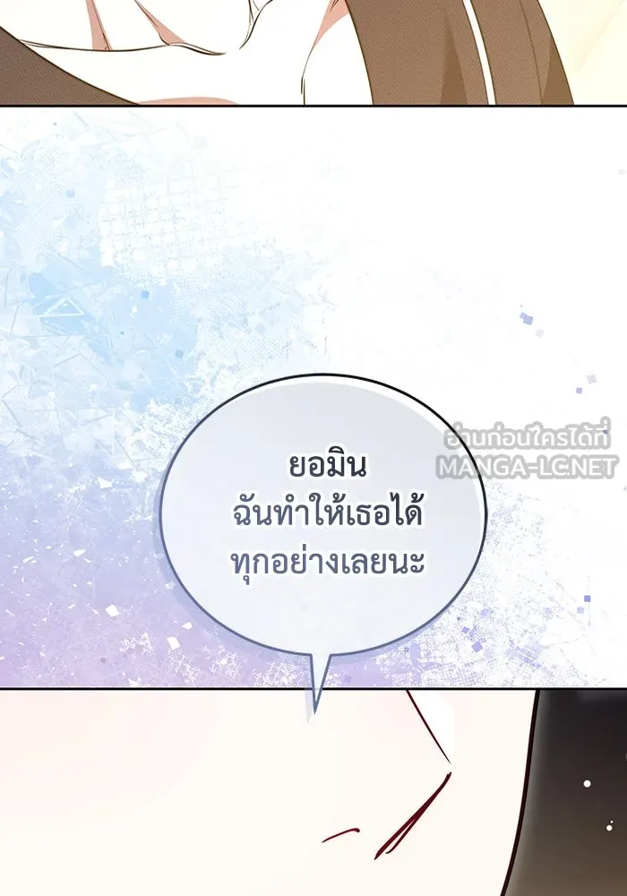 ละลายรักให้ล้นใจ ตอนที่ 65 รูปที่ 87