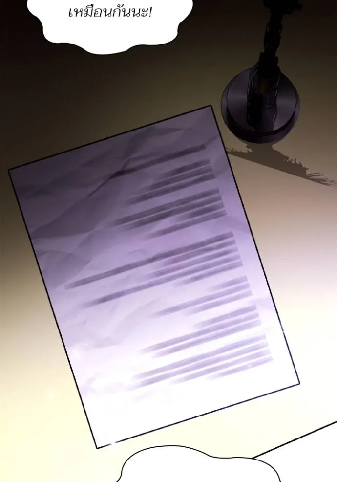 ชาตินี้น้องขอเป็นราช ตอนที่ 119 รูปที่ 91