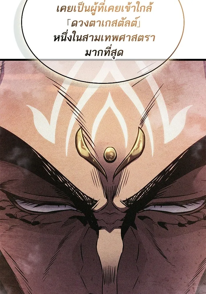 หลังวันสิ้นโลก ตอนที่ 216 รูปที่ 17