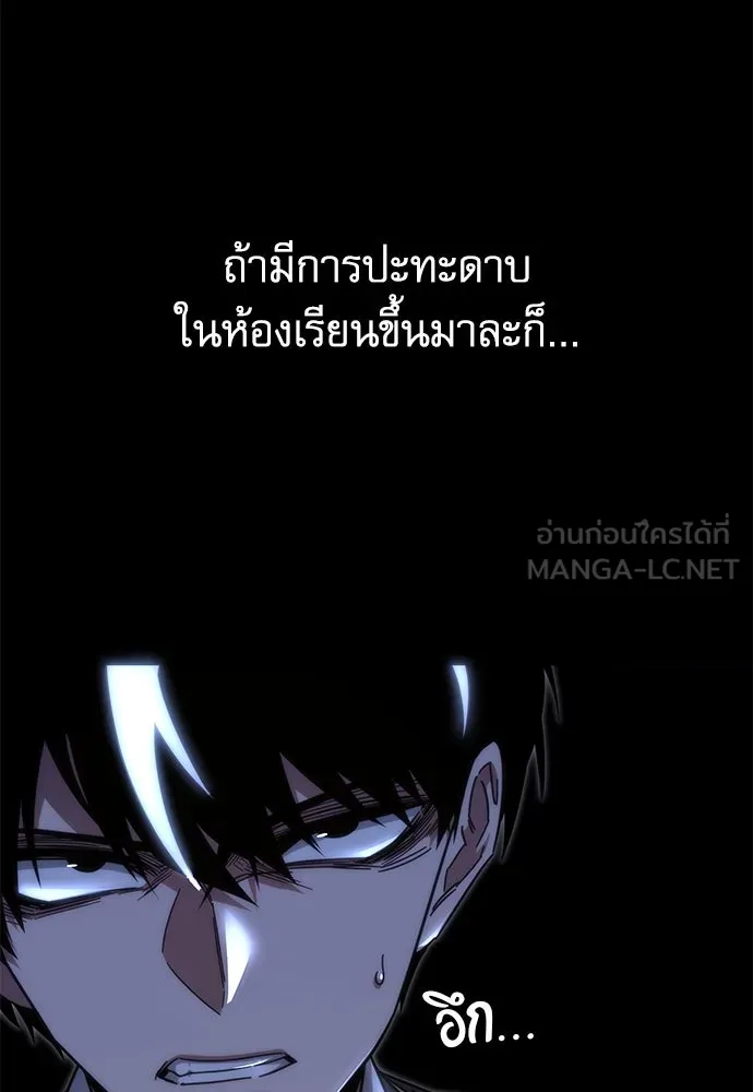 ชำแหละอะคาเดมีด้วยมีดแล่ปลา ตอนที่ 14 ไม่มีวันที่ลมจะสงบนิ่ง (2) รูปที่ 9