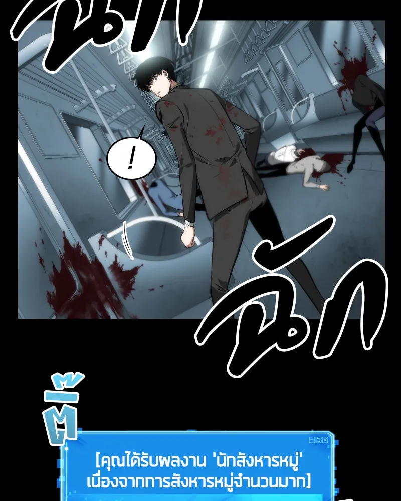 Omniscient Reader อ่านชะตาวันสิ้นโลก ตอนที่ 02 ตัวเอก (1) รูปที่ 37