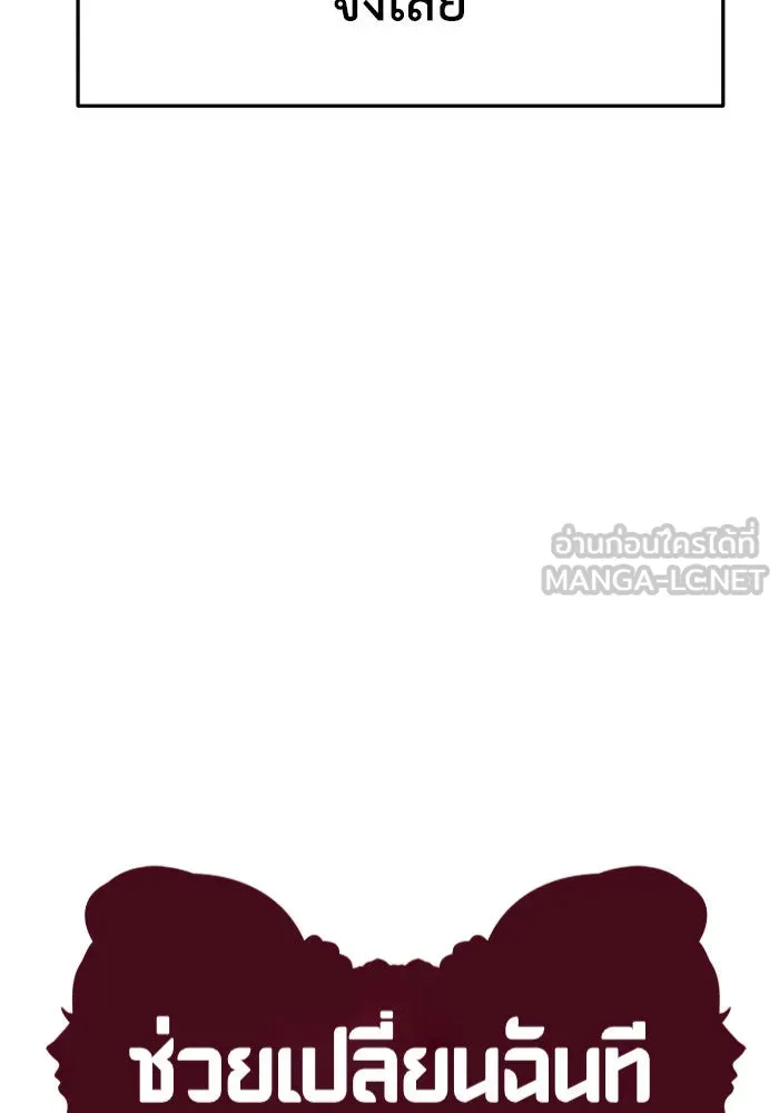 ช่วยเปลี่ยนฉันที ตอนที่ 223. ซีซัน 2 โจเยบิน 5 รูปที่ 138