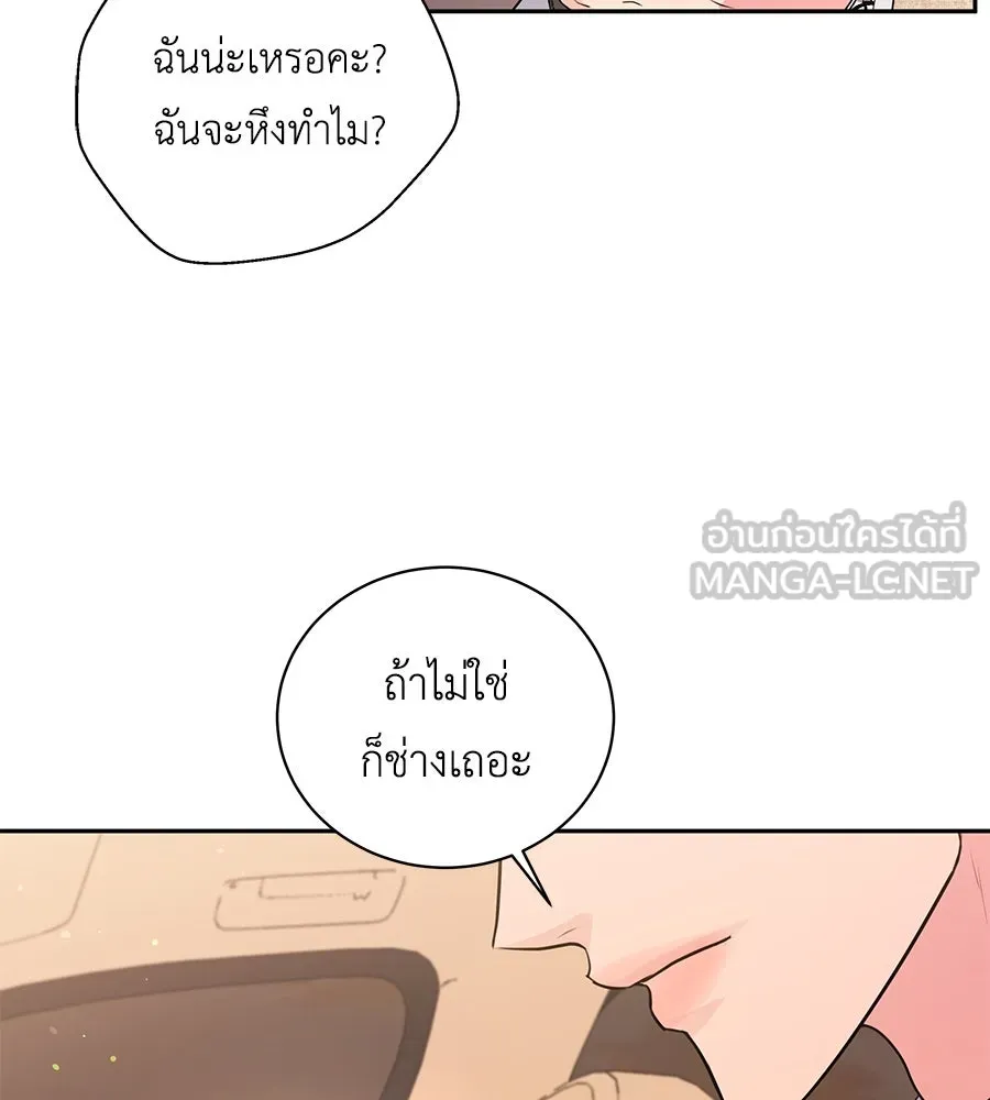 คิมหันต์นิรันดร ตอนที่ 22 รูปที่ 84