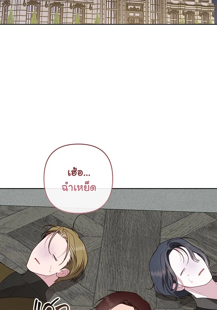 หนูน้อยทรราช ตอนที่ 127 รูปที่ 106