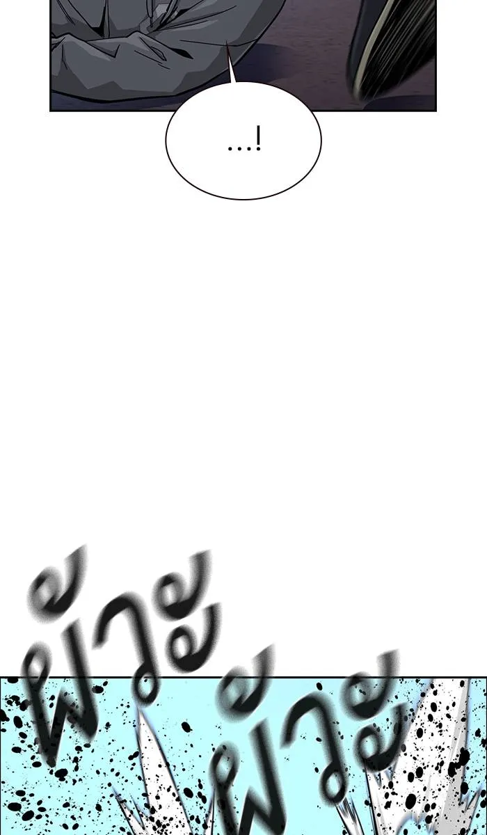 To not die ตอนที่ 25 รูปที่ 83