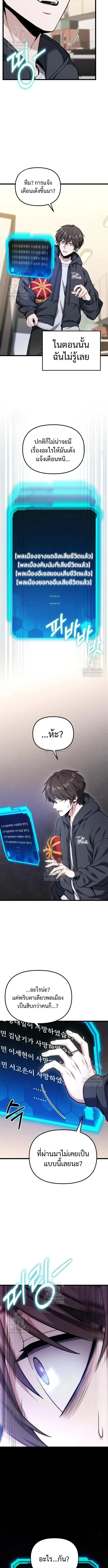 Absolute Person in Every Corner โทษท_ พ_นท_น_ห_ามออก_ ตอนที่ ตอนที่ 63 รูปที่ 25