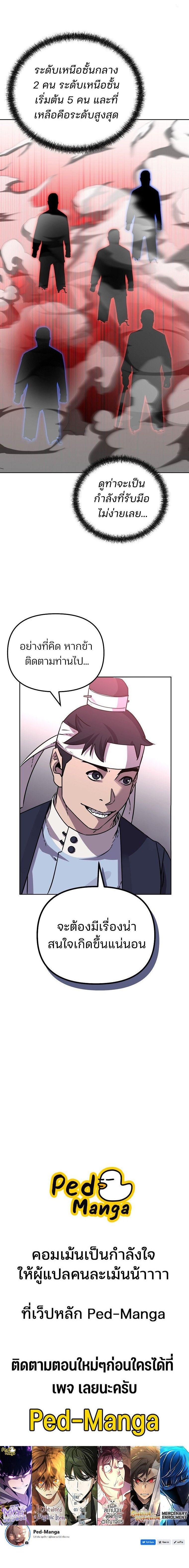 Manga-lc-com อ่านมังงะ อ่านการ์ตูน ออนไลน์ ฟรี The Reborn Ranker Chronicles ตอนที่ 1 2 3 4 5 6 7 8 9 10 11 12 13 14 ฟรี ไม่มีโฆษณา Manga-lc - อ่าน มังงะ อ่าน การ์ตูน ออนไลน์ อ่านมังงะ ฟรี