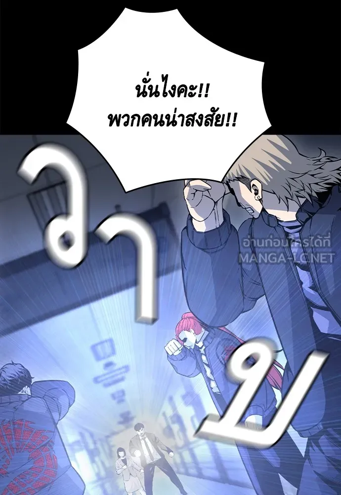 King Game ตอนที่ 106 แกก็ลองสู้ดูสักตั้งแล้วกัน รูปที่ 117