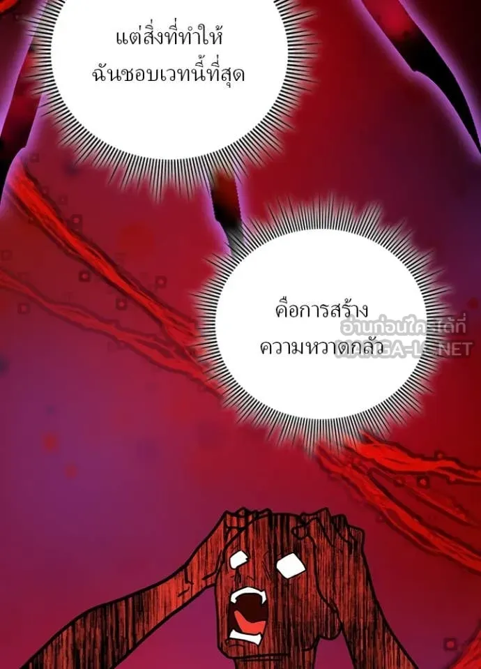เป้าหมายครั้งที่ 2 ตอนที่ 45 รูปที่ 49