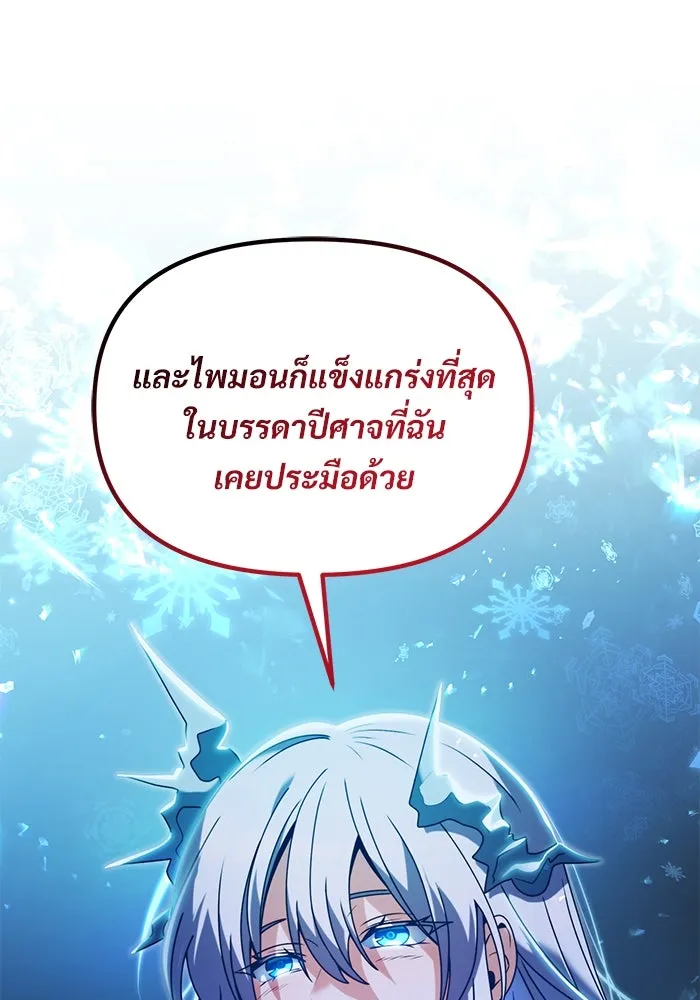 อัศวินดำล่าท้าเวลา ตอนที่ 79 รูปที่ 125