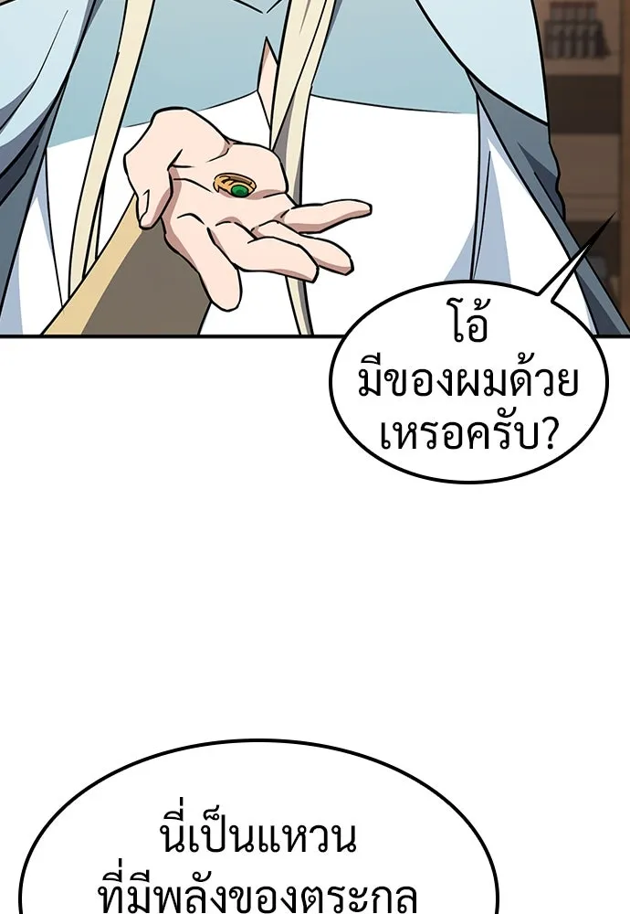 คลินิกสัตว์ต่างโลกของคิมโอจิน ตอนที่ 11 รูปที่ 130