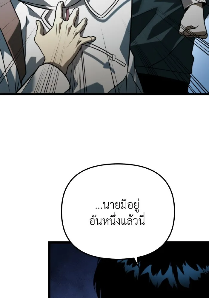 การแข่งขันของผู้เกิดใหม่ ตอนที่ 10 รูปที่ 44