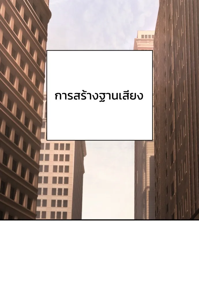 เพชฌฆาตลงทัณฑ์ ตอนที่ 38 รูปที่ 113