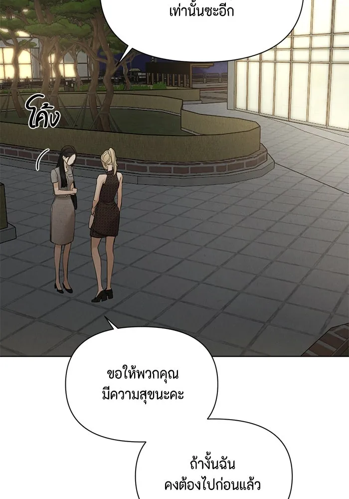 เพียงรุ่งอรุณ ตอนที่ 60 รูปที่ 82