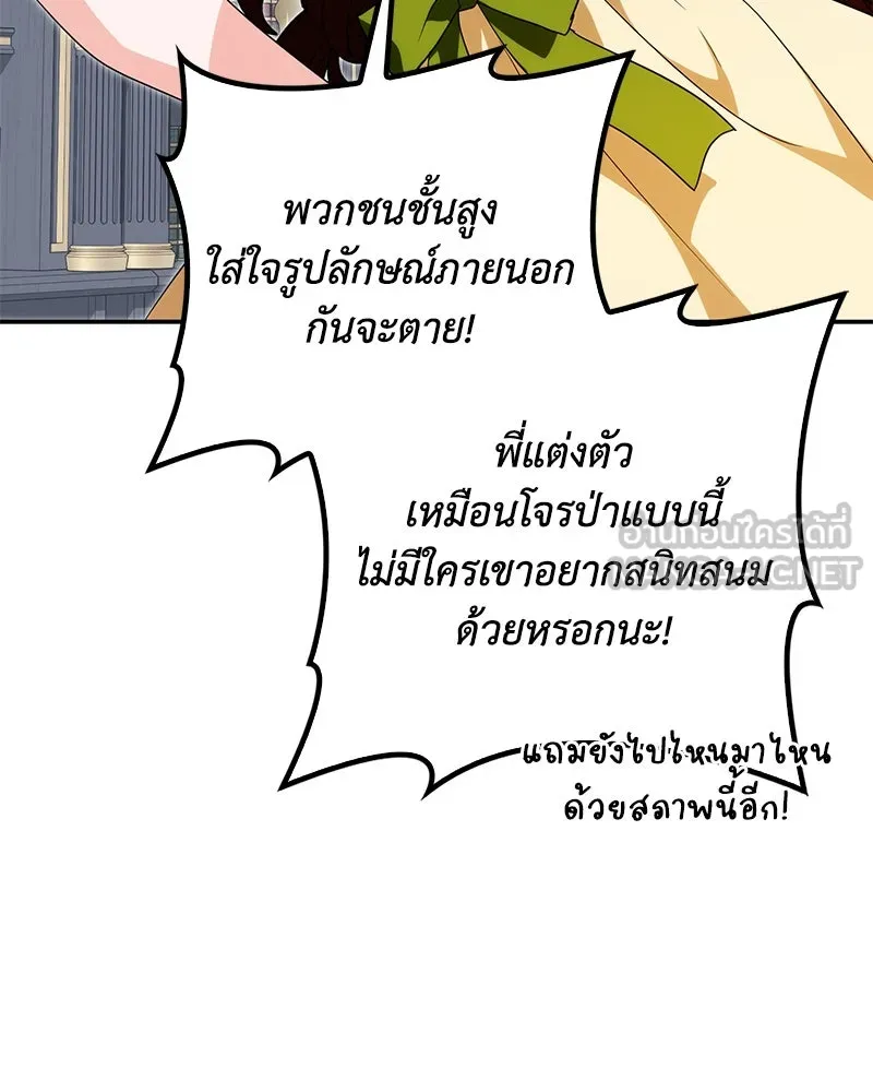 ดัชเชสเชลย ตอนที่ 30 (จบซีซัน 1) รูปที่ 24