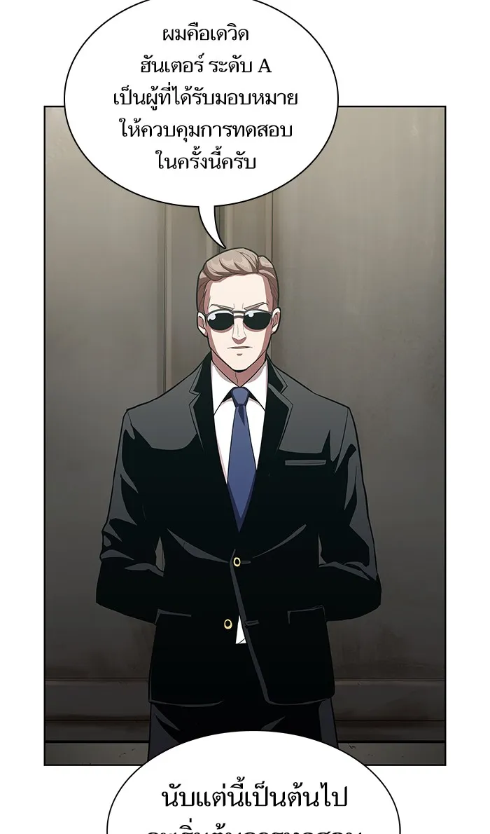 ผู้เล่นขั้นเทพแห่งหอคอยฝึกสอน ตอนที่ 03 รูปที่ 86