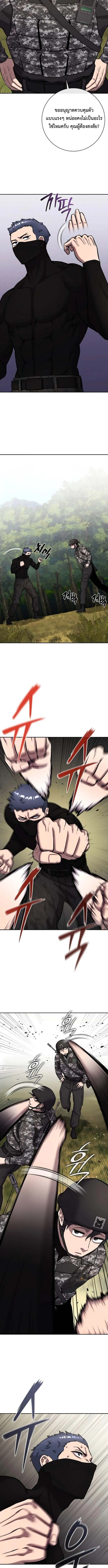 The Dark Mage_s Return to Enlistment กล_บโลกมน_ษย_ท_งท_ พร_งน_ต_องเกณฑ_ทหารซะง_น ตอนที่ ตอนที่ 58 รูปที่ 14