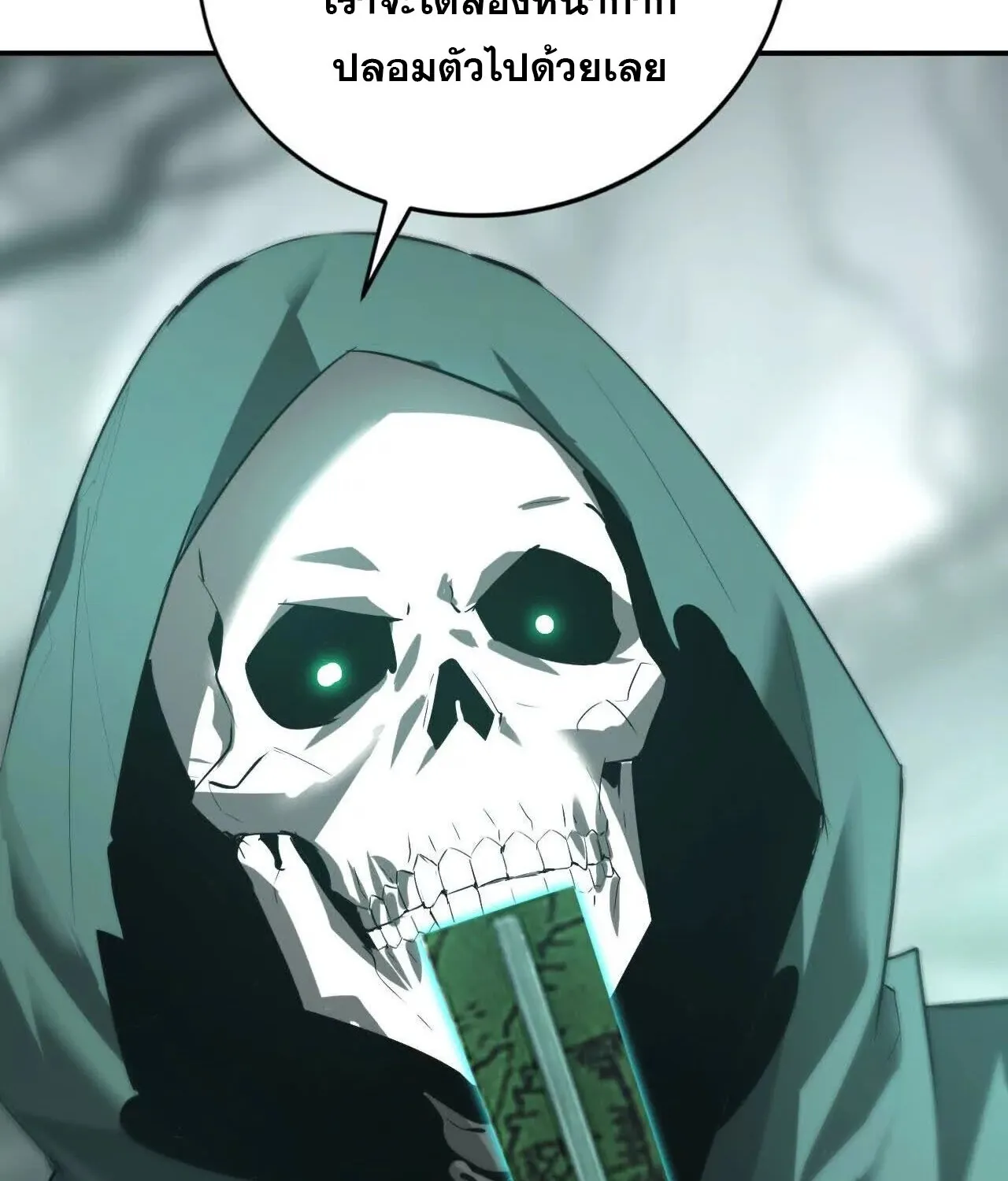 Unparalleled in the Online Gaming World ยอดคน ณ โลกออนไลน_ ตอนที่ ตอนที่ 21 รูปที่ 151