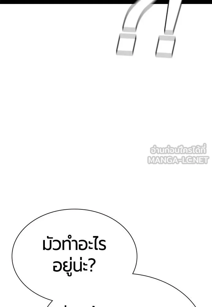 Jungle Juice ตอนที่ 149 รูปที่ 23