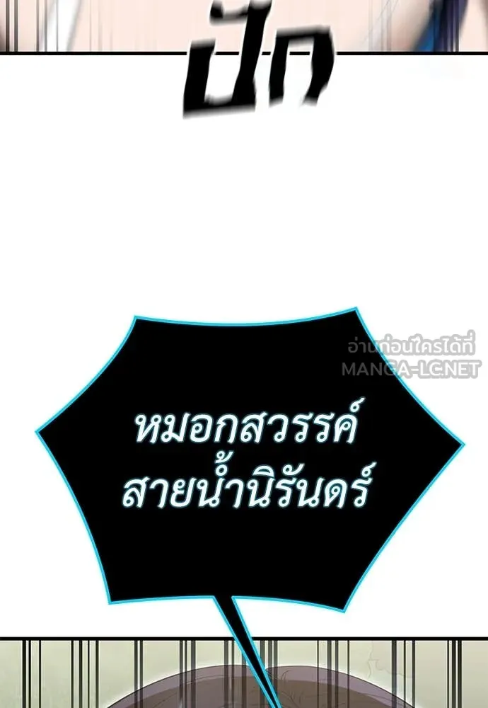 ยมราชลงทัณฑ์ ตอนที่ 104 รูปที่ 80