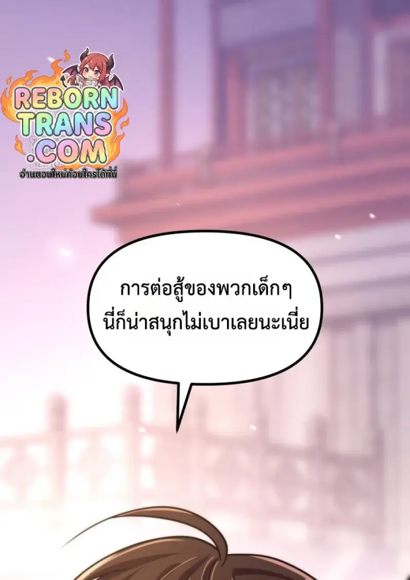 Chronicles of the Demon Faction ตำนานการเก_ดใหม_ในล_ทธ_มาร ตอนที่ ตอนที่ 149 รูปที่ 159