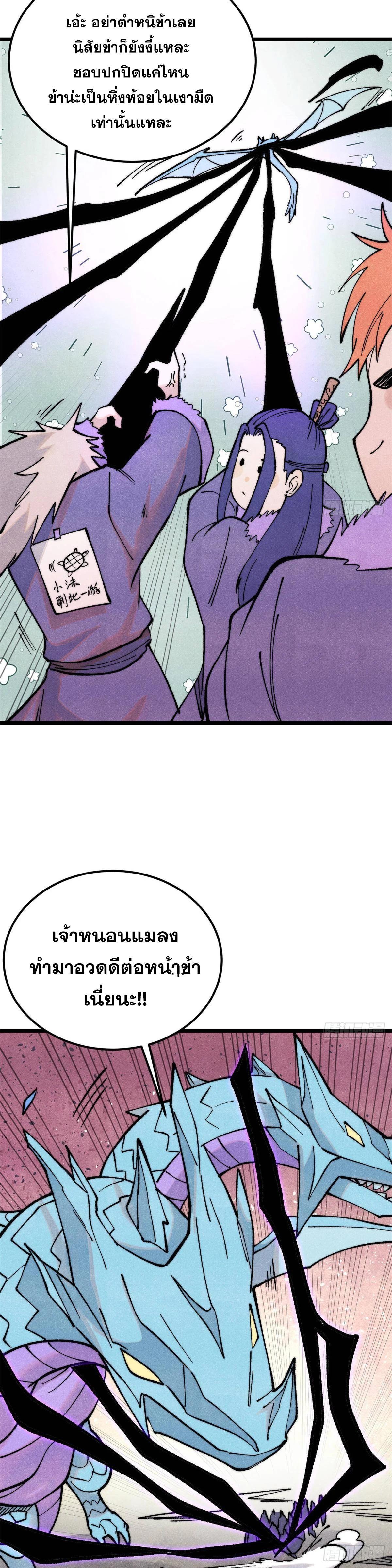 Manga-lc-com อ่านมังงะ อ่านการ์ตูน ออนไลน์ ฟรี All Hail the Sect Leader ตอนที่ 1 2 3 4 5 6 7 8 9 10 11 12 13 14 ฟรี ไม่มีโฆษณา Manga-lc - อ่าน มังงะ อ่าน การ์ตูน ออนไลน์ อ่านมังงะ ฟรี