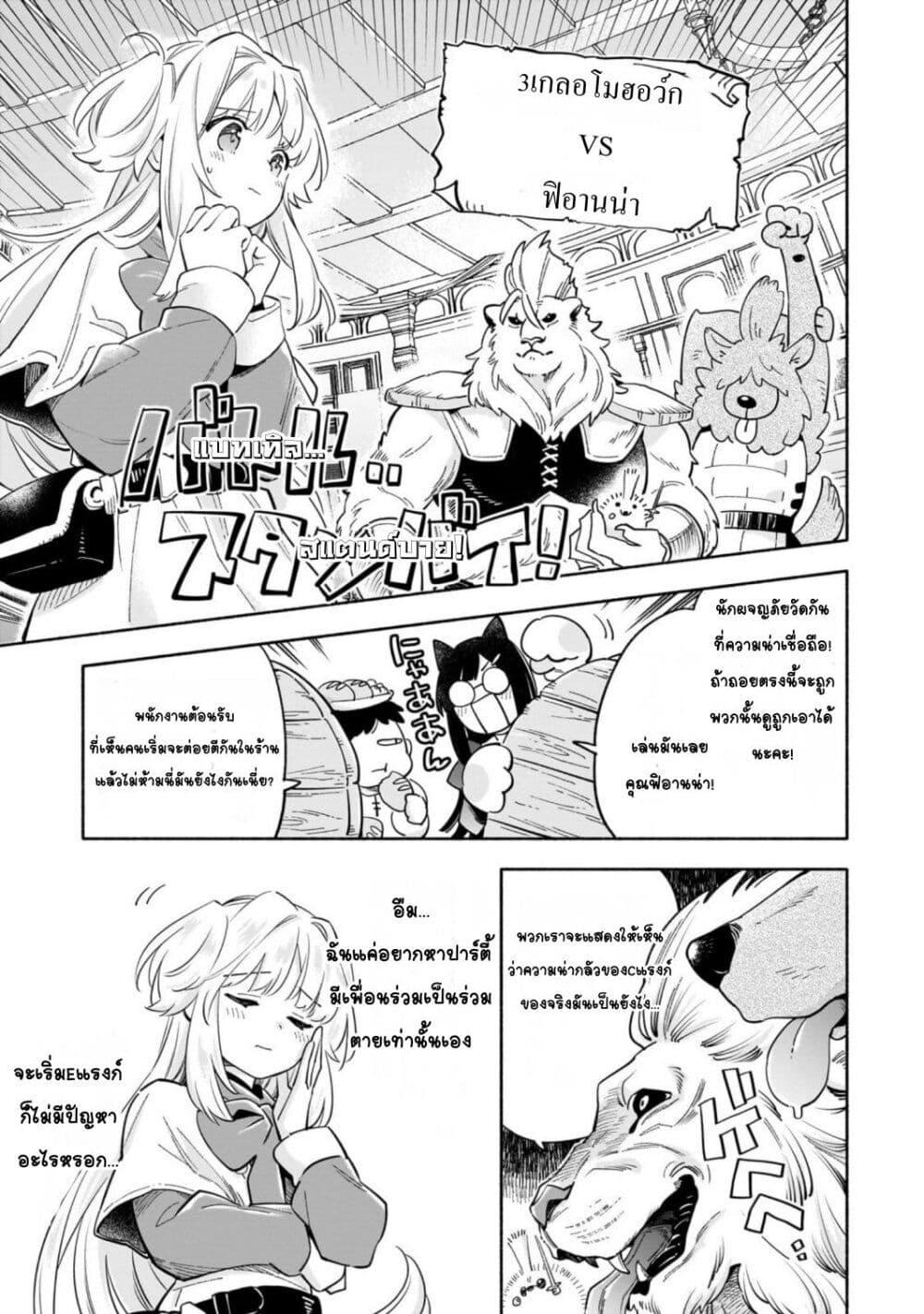 Manga-lc-com อ่านมังงะ อ่านการ์ตูน ออนไลน์ ฟรี Byoujaku Shoujo, Tensei Shite Kenkou na Nikutai (Saikyou) wo Te ni Ireru ~Tomodachi ga Hoshiku Te Makyou kara Tabidatta no desu ga, Dou Yara Watakushi no Mahou wa Sukoshi Okashii You desu!~ ตอนที่ 1 2 3 4 5 6 7 8 9 10 11 12 13 14 ฟรี ไม่มีโฆษณา Manga-lc - อ่าน มังงะ อ่าน การ์ตูน ออนไลน์ อ่านมังงะ ฟรี