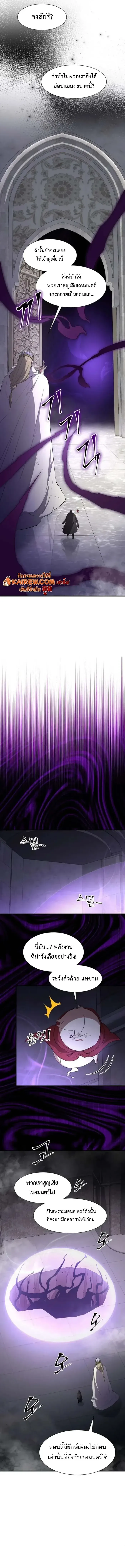 Level Up with Skills เลเวลอ_ปด_วยสก_ลข_นเทพ ตอนที่ ตอนที่ 120 รูปที่ 8