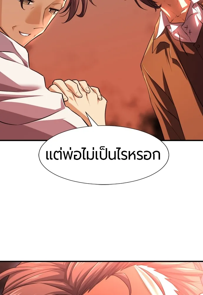 ยอดสถาปนิกผู้พิทักษ์อาณาจักร ตอนที่ 81 รูปที่ 56